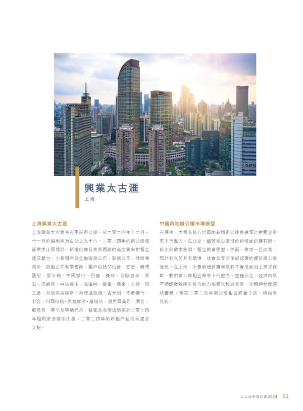 Annual Report 2024 | TC - Page 53
