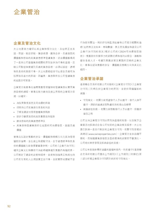 Annual Report 2024 | TC - Page 94