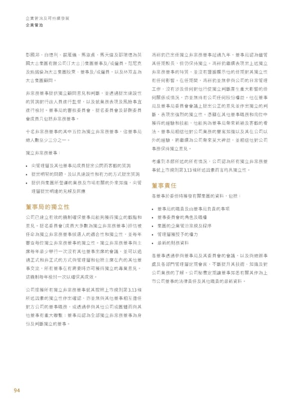 Annual Report 2024 | TC - Page 96