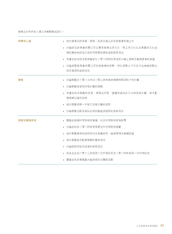 Annual Report 2024 | TC - Page 99