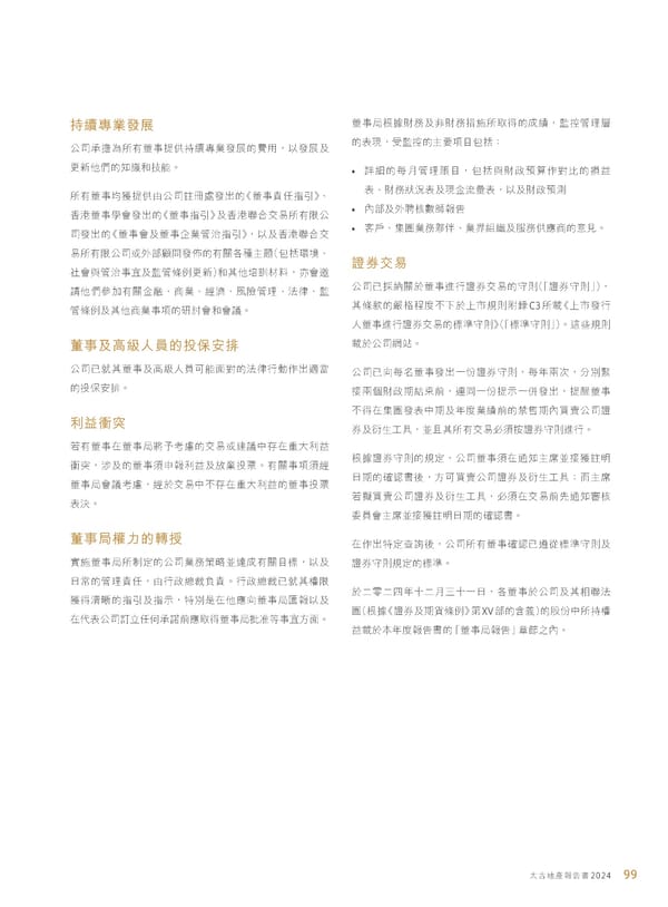 Annual Report 2024 | TC - Page 101