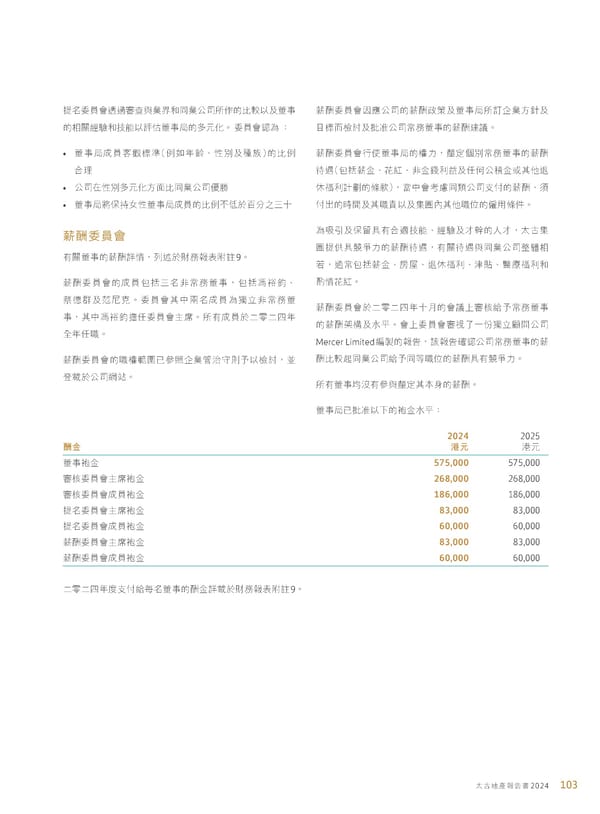 Annual Report 2024 | TC - Page 105