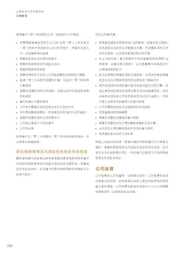 Annual Report 2024 | TC - Page 108