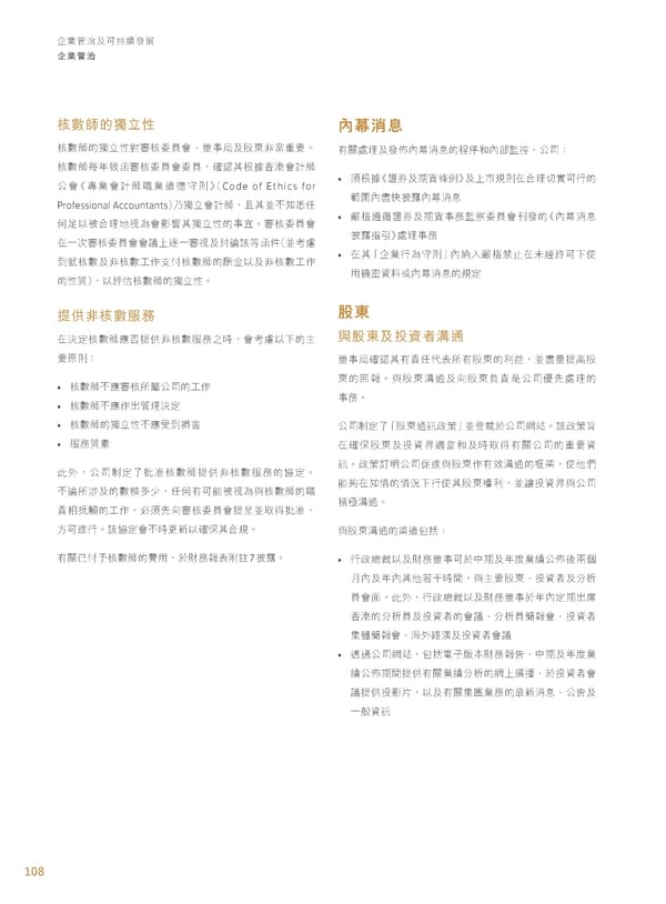 Annual Report 2024 | TC - Page 110