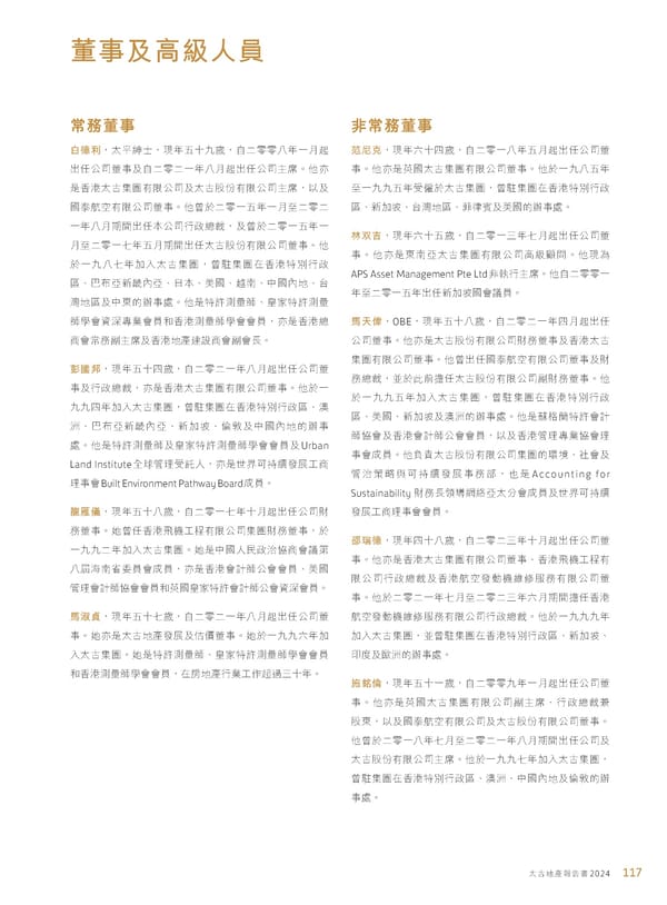 Annual Report 2024 | TC - Page 119