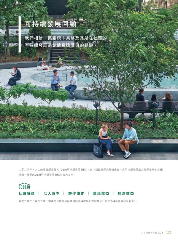 Annual Report 2024 | TC - Page 127