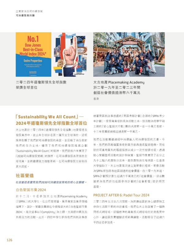 Annual Report 2024 | TC - Page 128