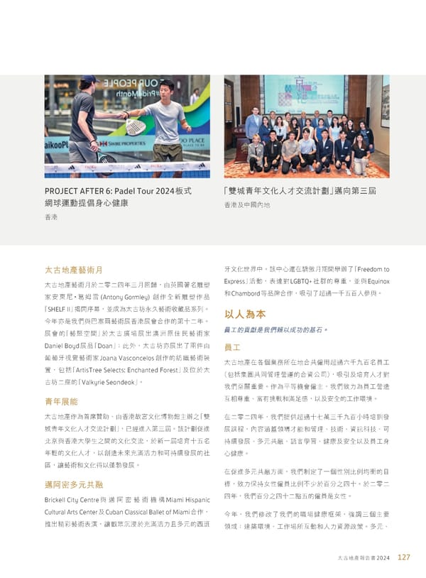 Annual Report 2024 | TC - Page 129