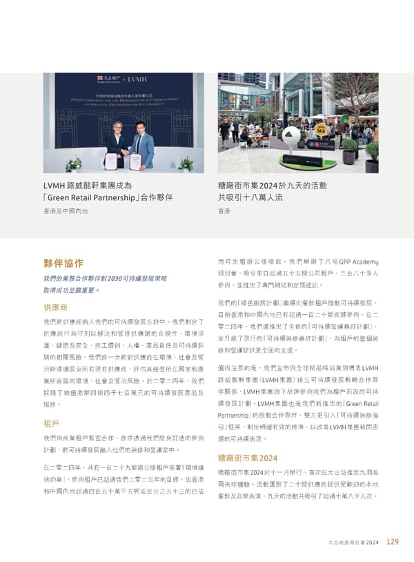 Annual Report 2024 | TC - Page 131