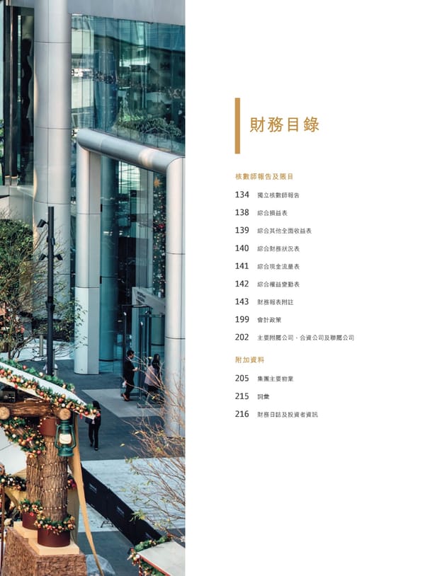 Annual Report 2024 | TC - Page 135