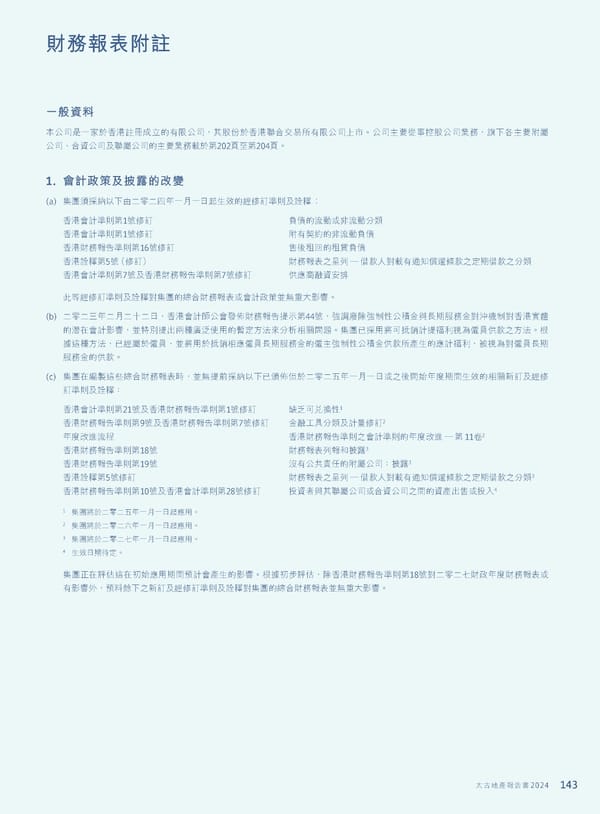 Annual Report 2024 | TC - Page 145