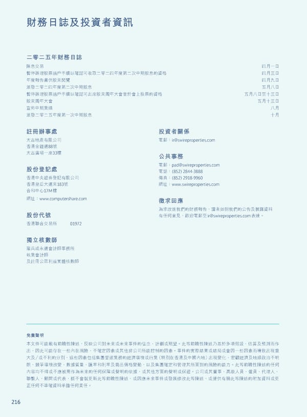 Annual Report 2024 | TC - Page 218